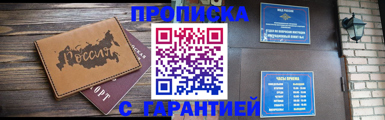 прописка ребенка в Юрьевце
