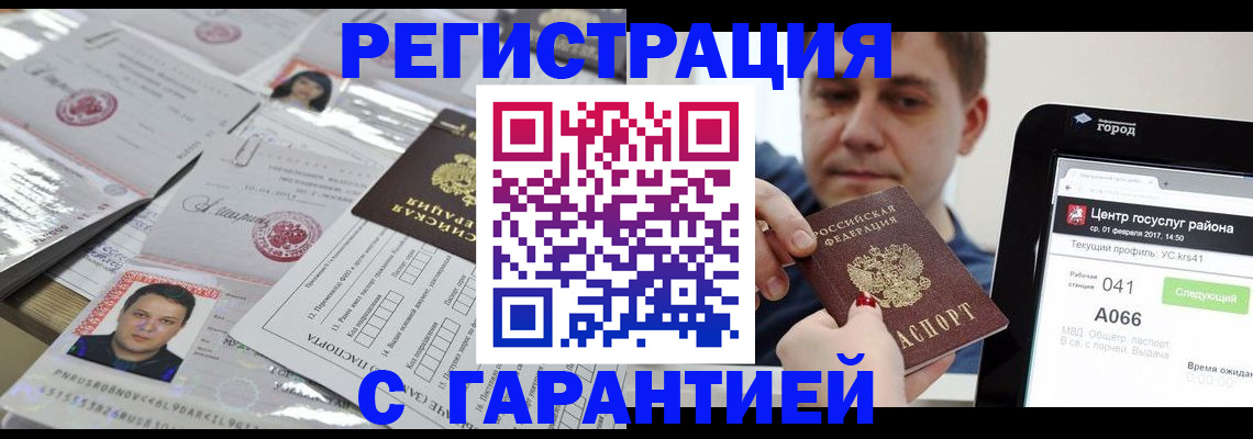 прописка ребенка в Юрьевце
