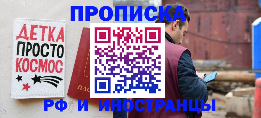 прописка иностранных граждан в Юрьевце